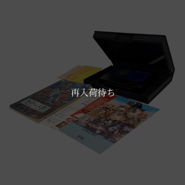 水滸伝 天命の誓い ファミコンソフト / 起動確認済み プレイ画面 / Suikoden Famicom Game Gameplay Screenshot