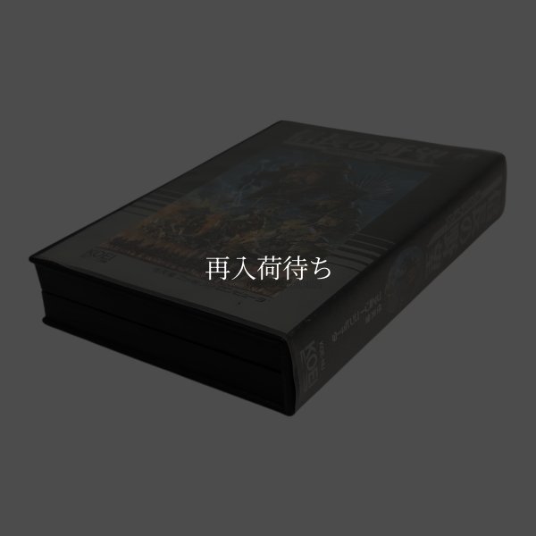 信長の野望 戦国群雄伝 ファミコンソフト / 端子清掃済み 動作確認済み / Nobunaga's Ambition: Sengoku Gunyuuden Famicom Game Tested & Working