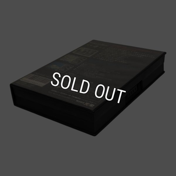 信長の野望 戦国群雄伝