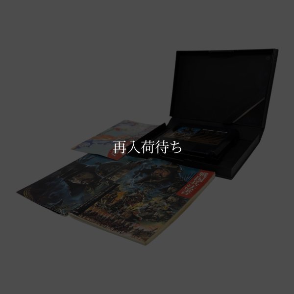 信長の野望 戦国群雄伝 ファミコンソフト / 起動確認済み プレイ画面 / Nobunaga's Ambition: Sengoku Gunyuuden Famicom Game Gameplay Screenshot