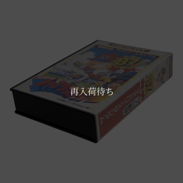 プロ野球ファミリースタジアム’87