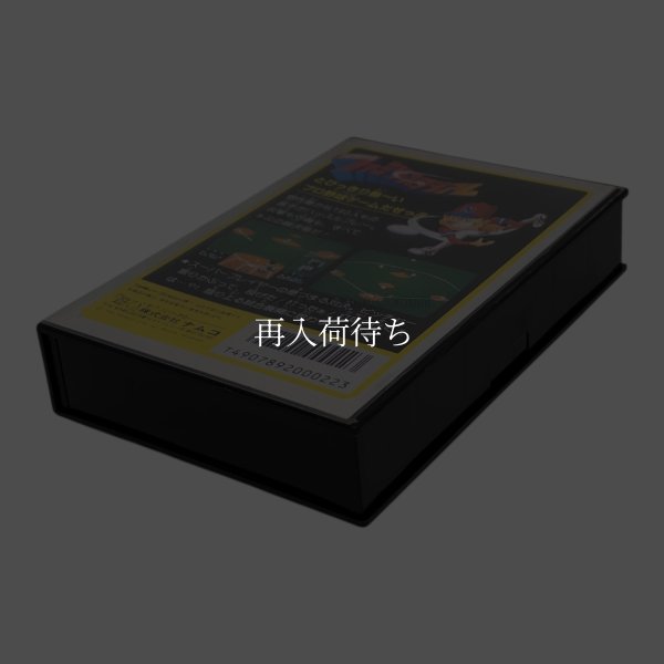 プロ野球ファミリースタジアム’87