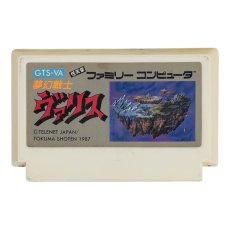 夢幻戦士 ヴァリス（ヤケ）