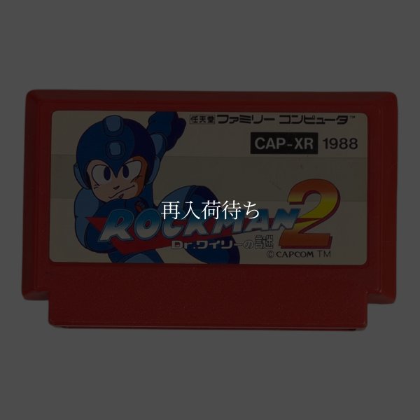 ロックマン2（キズ）