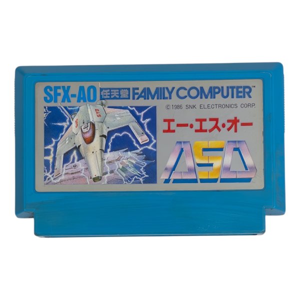 画像1: ASO(エーエスオー)（キズ） (1)