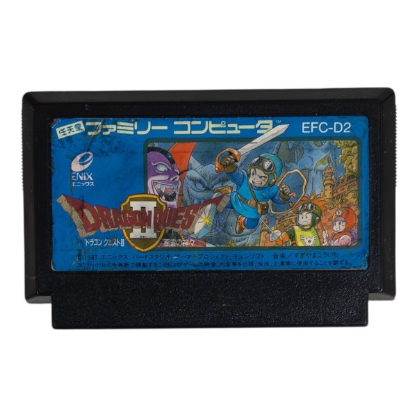 画像1: ドラゴンクエストII-2　（イタミ） (1)