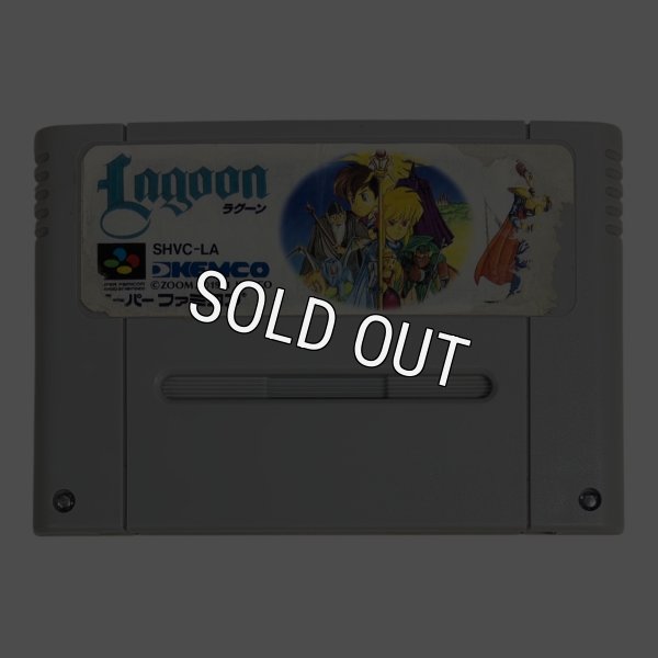 画像1: ラグーン（イタミ） (1)