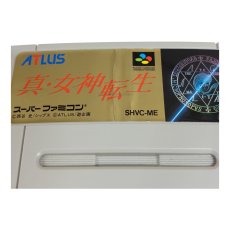 画像2: 真・女神転生（イタミ） (2)