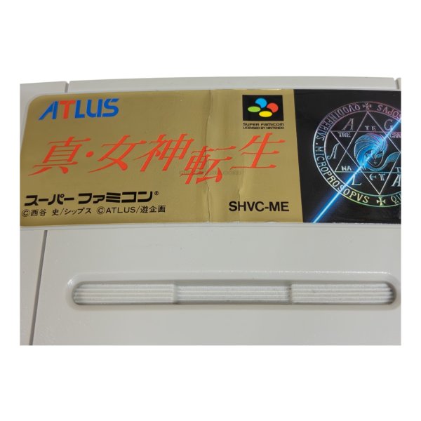 画像2: 真・女神転生（イタミ） (2)