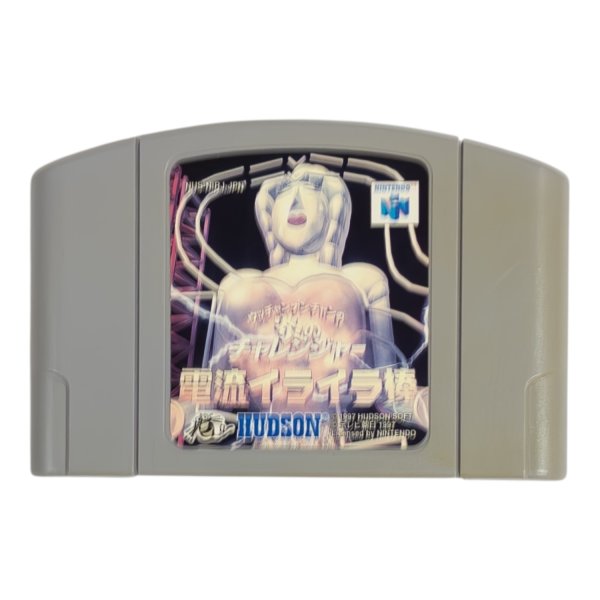 ウッチャンナンチャンの炎のチャレンジャー 