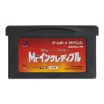 ゲームボーイアドバンス おすすめ Mr.インクレディブル