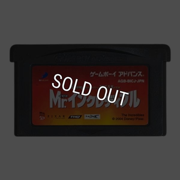 ゲームボーイアドバンス おすすめ Mr.インクレディブル