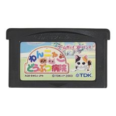 名作 ゲームボーイアドバンスソフト わんにゃん動物病院 －動物のお医者さん育成ゲーム－