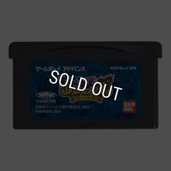 名作 ゲームボーイアドバンスソフト レジェンズ －蘇る試練の島－