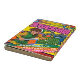 ファミコン ディスクシステム『ゼルダの伝説 -1』販売中｜レトロゲーム