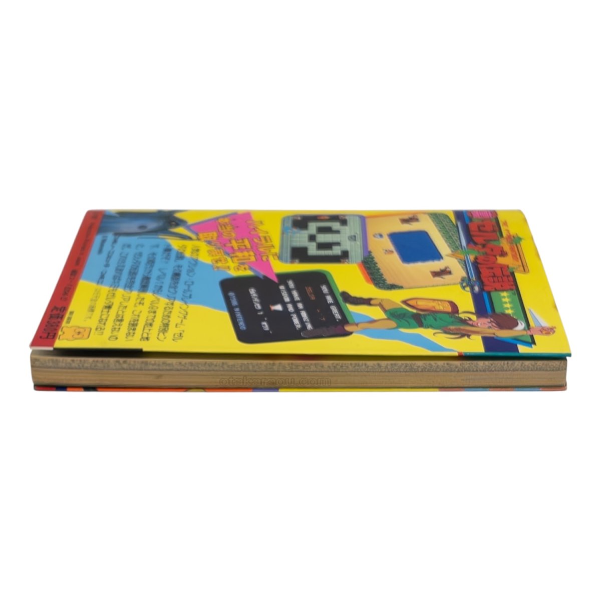 裏ゼルダの伝説 攻略本　　-2