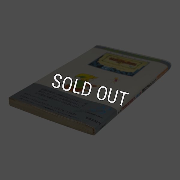 画像2: ゼルダの伝説 裏ワザ大全集 決定版 別巻 裏 (2)