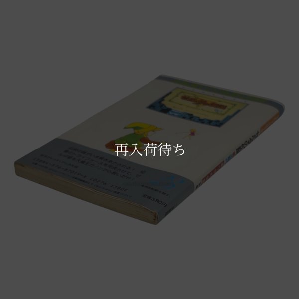 ゼルダの伝説 裏ワザ大全集 決定版 別巻 裏 ファミコン / 攻略本 商品写真 / The Legend of Zelda Famicom Guide Strategy Guide Photo