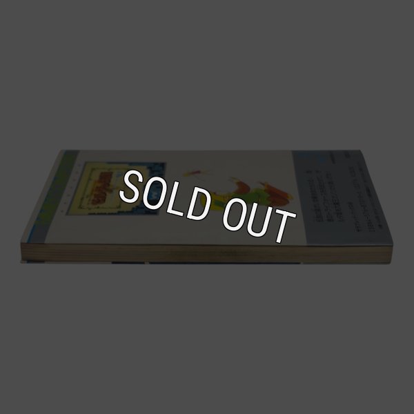 画像3: ゼルダの伝説 裏ワザ大全集 決定版 別巻 裏 (3)