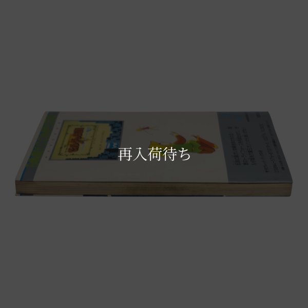 ゼルダの伝説 裏ワザ大全集 決定版 別巻 裏 ファミコン / 攻略本 商品写真 / The Legend of Zelda Famicom Guide Strategy Guide Photo