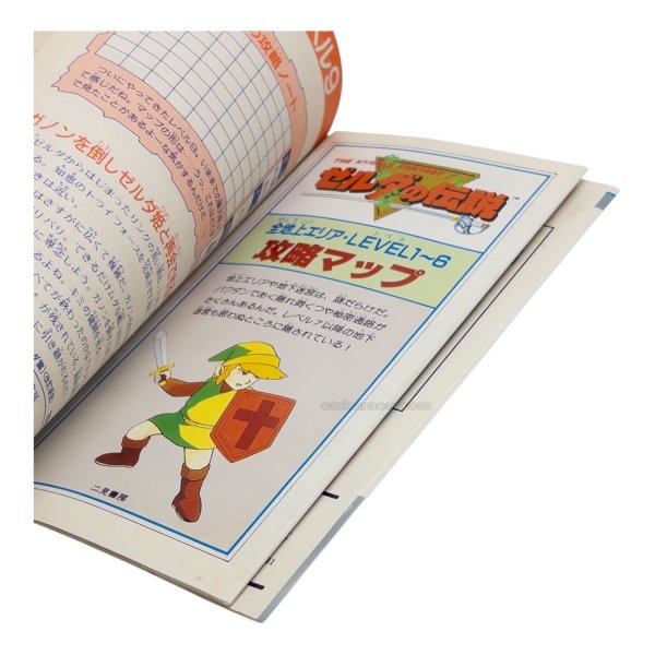 画像4: ゼルダの伝説 裏ワザ大全集 決定版 別巻 裏 (4)