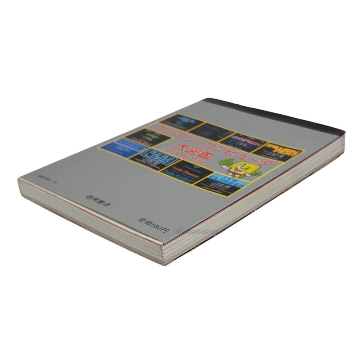 ファミリーコンピュータ大図鑑 PART3