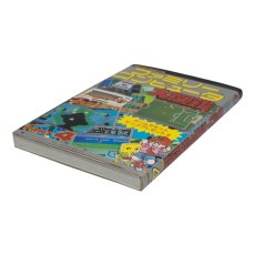 ファミリーコンピュータ大図鑑 PART4