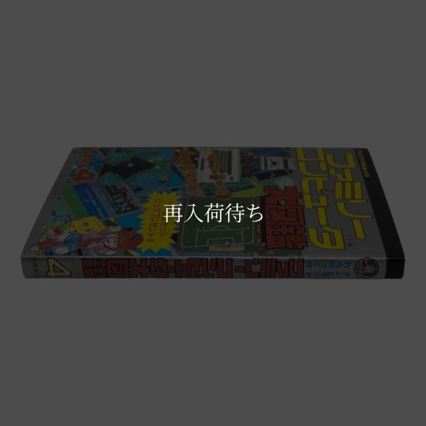ファミリーコンピュータ大図鑑 PART4 ファミコン / 攻略本 商品写真 / Family Computer Encyclopedia Famicom Guide Strategy Guide Photo