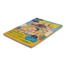 甲子園　必勝テクニックブック　ファミコン