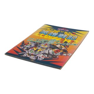 激レア！ファミコン アーガス スーパーテクニックマニュアル 攻略本 朝日ソノラマ ファミコン 通販 TEA4TWO / ファミコン