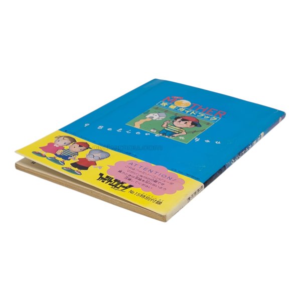 MOTHER (マザー) 攻略ガイドブック