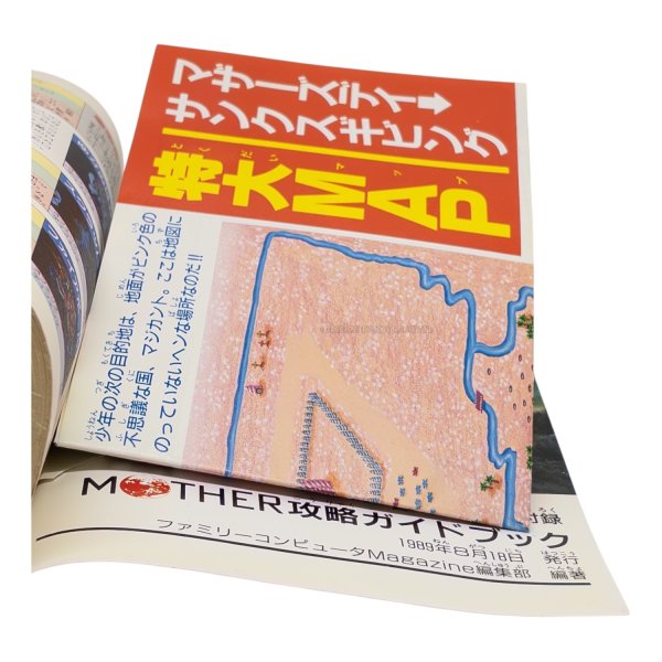 MOTHER (マザー) 攻略ガイドブック