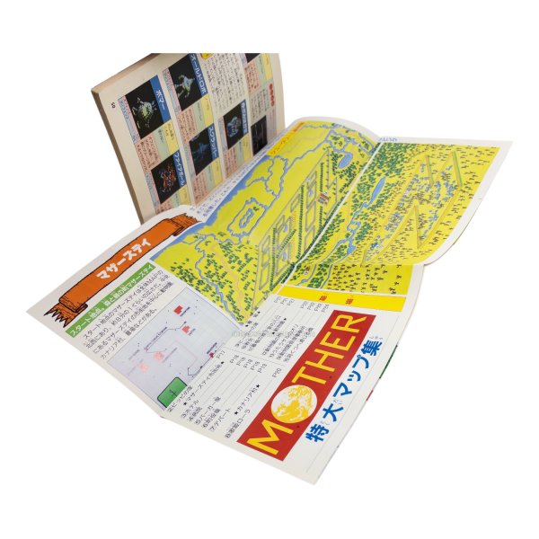 MOTHER (マザー) 攻略ガイドブック