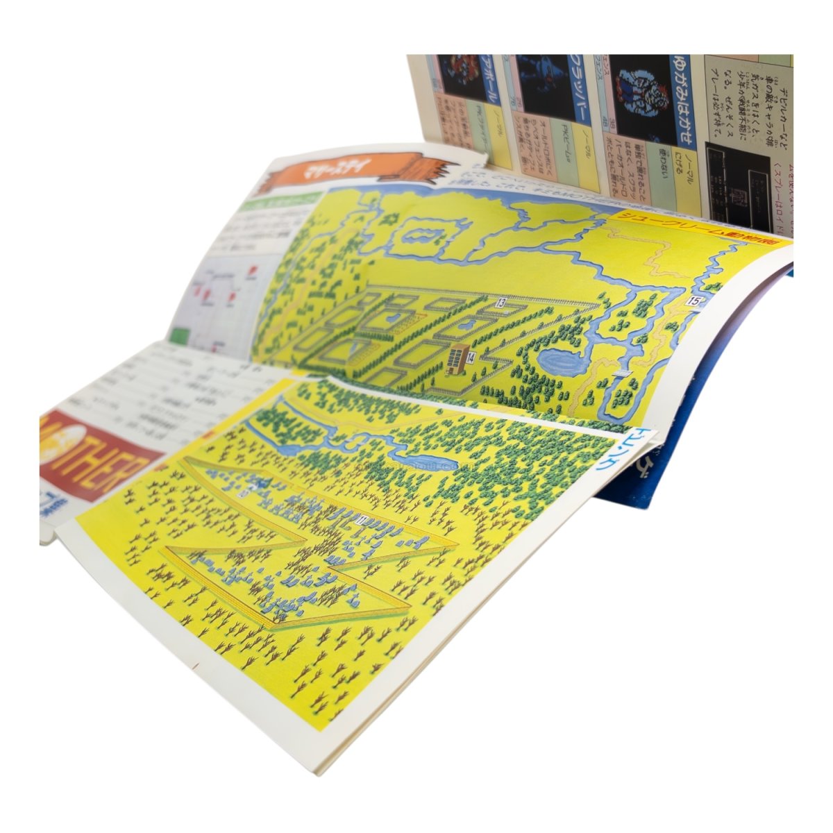 MOTHER (マザー) 攻略ガイドブック