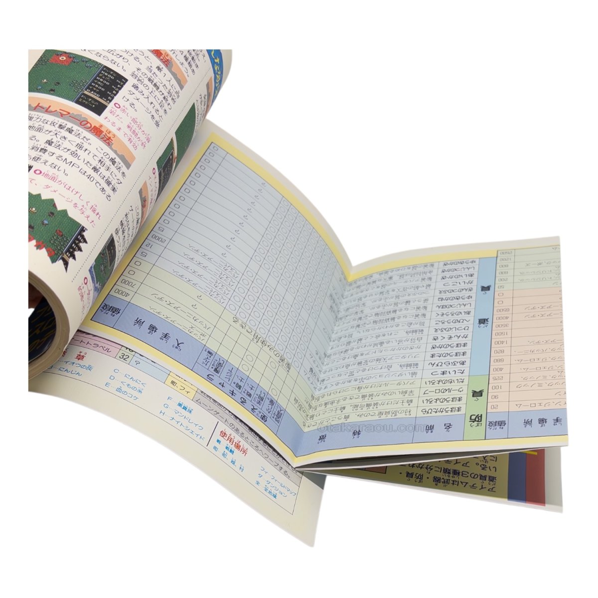 ウルティマ 聖者への道 攻略ガイドブック