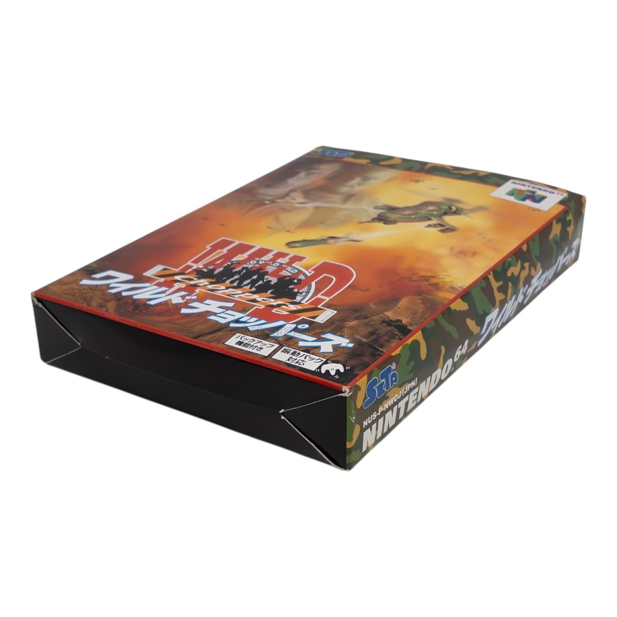 ワイルドチョッパーズ