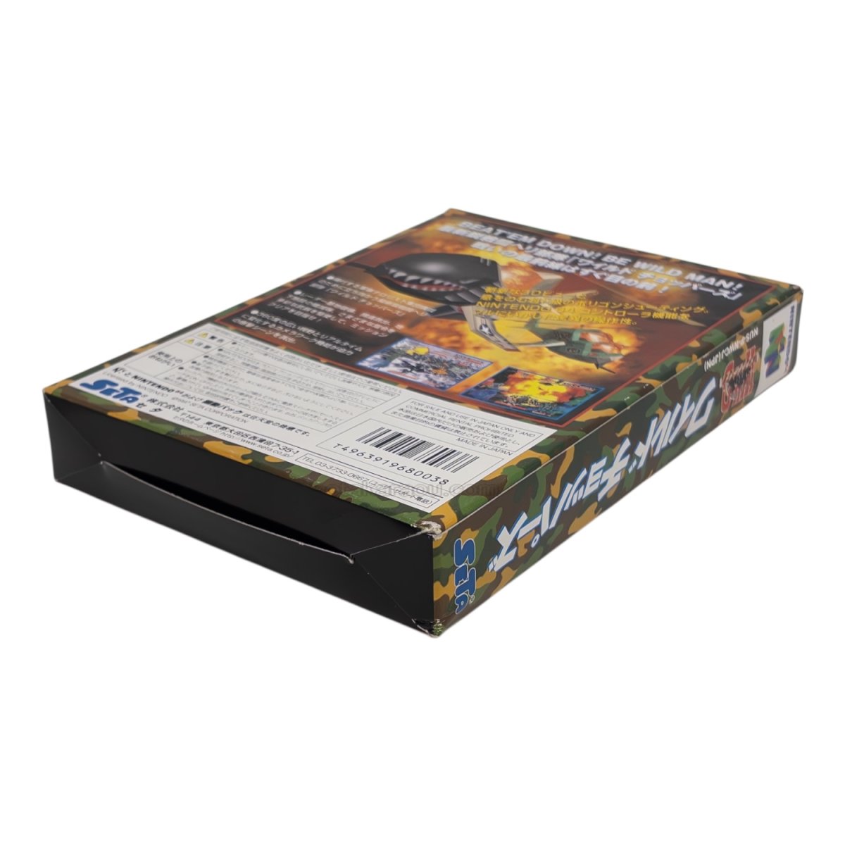 ワイルドチョッパーズ