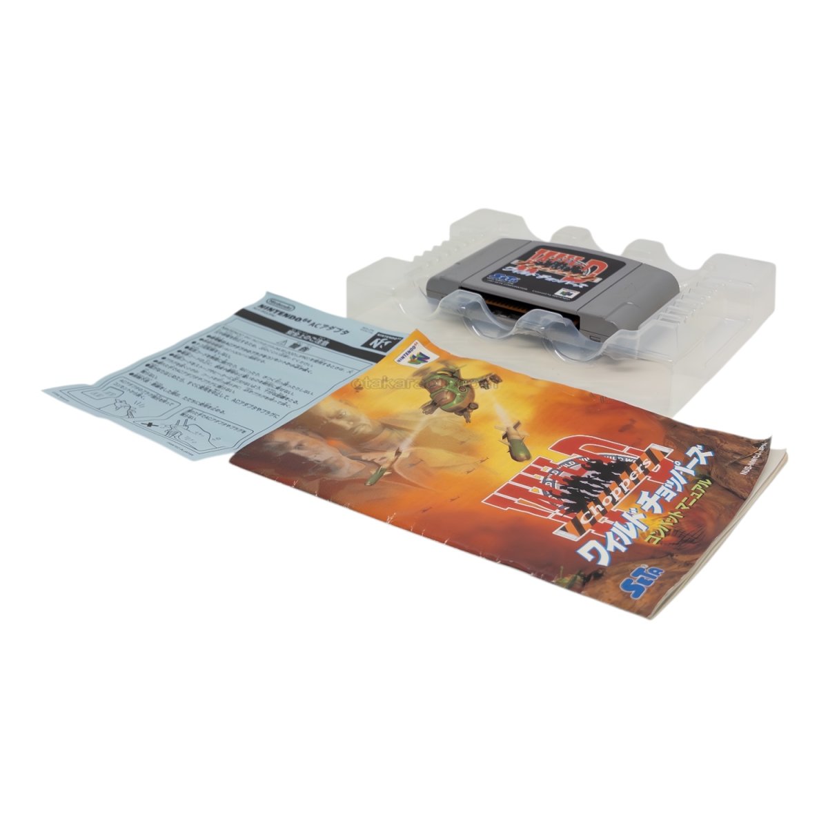 ワイルドチョッパーズ