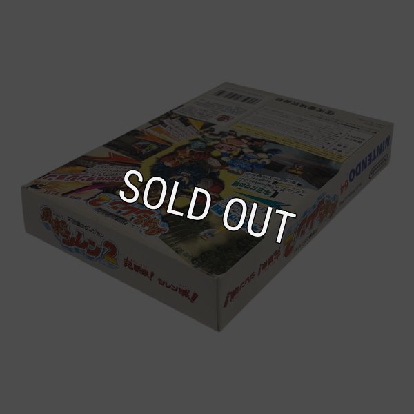 不思議のダンジョン 風来のシレン2 鬼襲来 シレン城