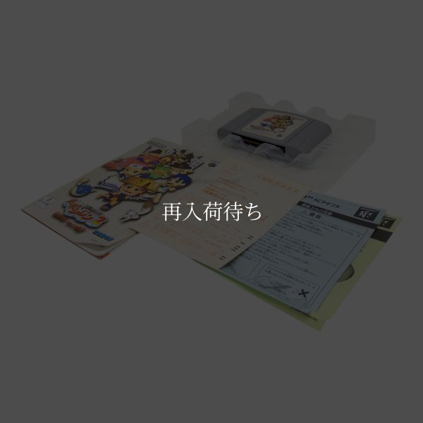 不思議のダンジョン 風来のシレン2 鬼襲来 シレン城