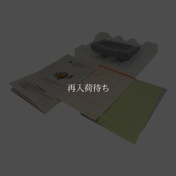 不思議のダンジョン 風来のシレン2 鬼襲来 シレン城