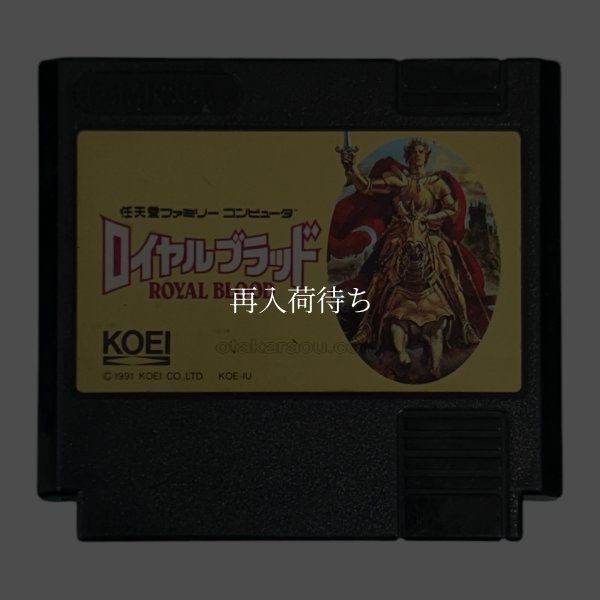ロイヤルブラッド ファミコンソフト / 端子清掃済み 動作確認済み / Royal Blood Famicom Game Tested & Working