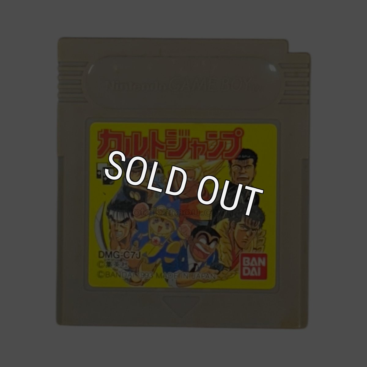 ゲームボーイ カルトジャンプ