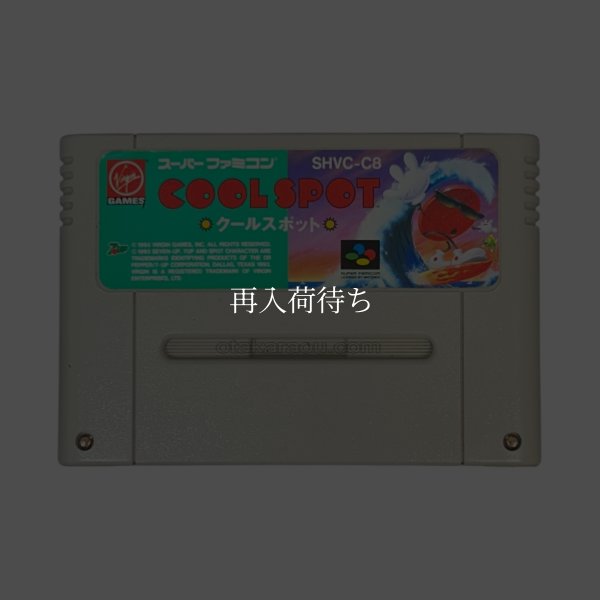 クールスポット スーパーファミコンソフト / 端子清掃済み 動作確認済み / Cool Spot Super Famicom Game Tested & Working