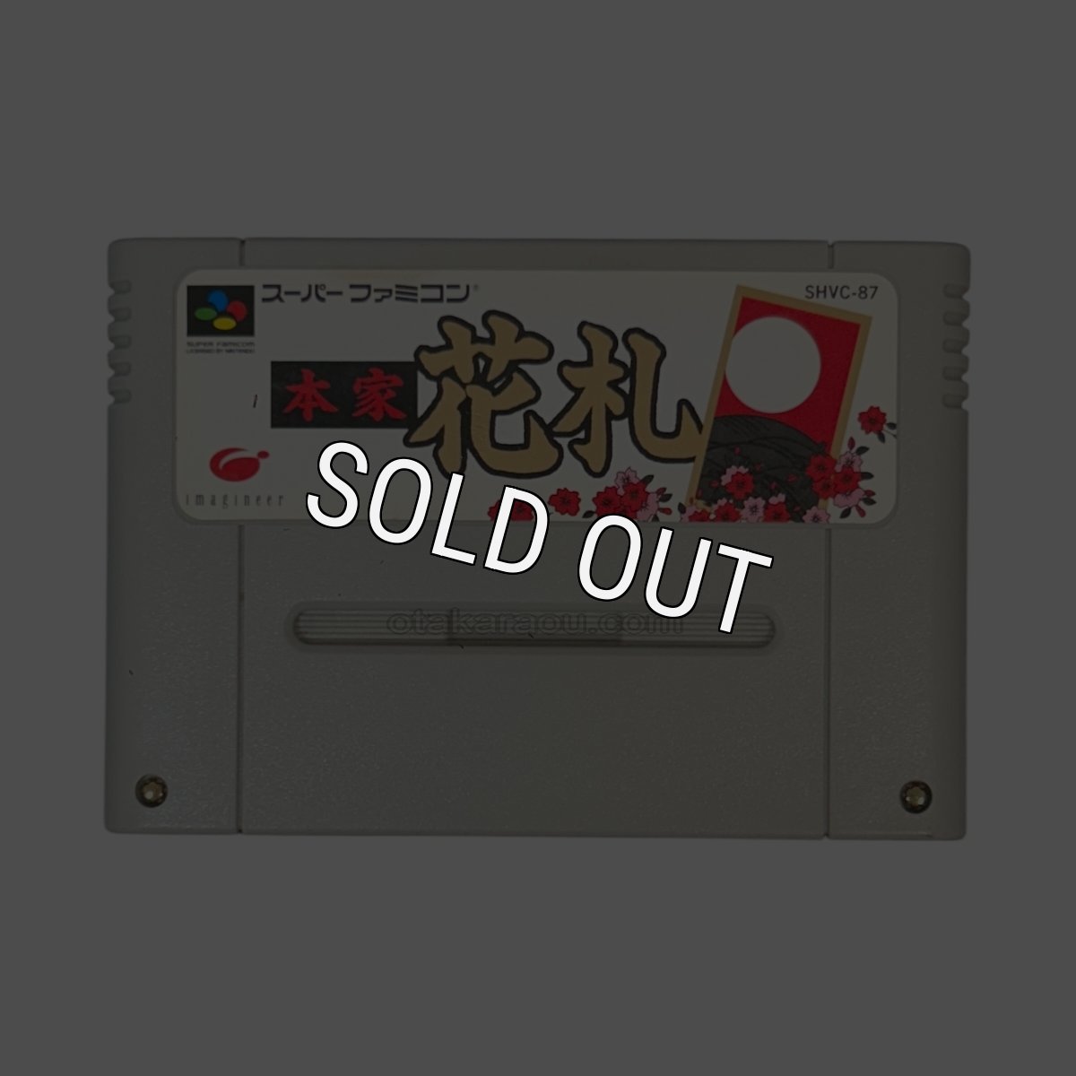 スーパーファミコンソフト電池交換  本家 花札