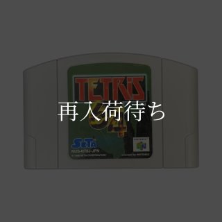 ハムスター物語64 ニンテンドウ64ソフト カセットのみ (端子清掃済