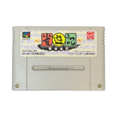 スーパーファミコンソフト  雀遊記