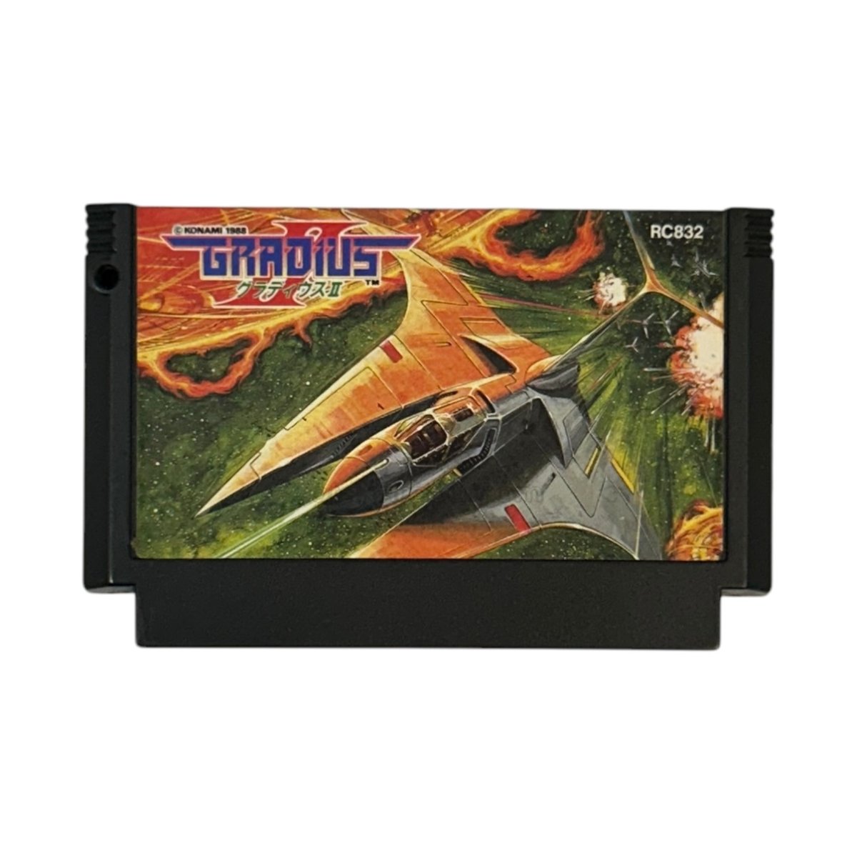 ファミコンソフト グラディウスII