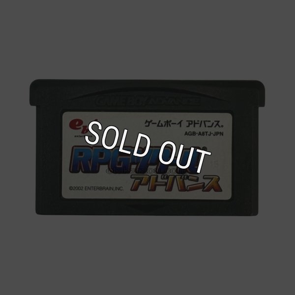 ゲームボーイアドバンスソフト RPGツクール アドバンス