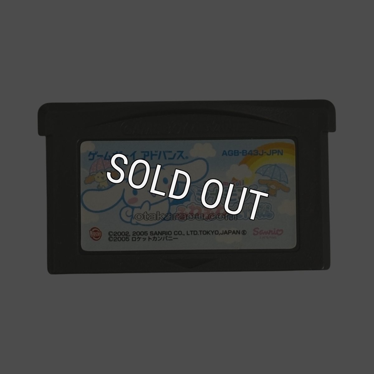 ゲームボーイアドバンスソフト 中古 シナモンふわふわ大作戦